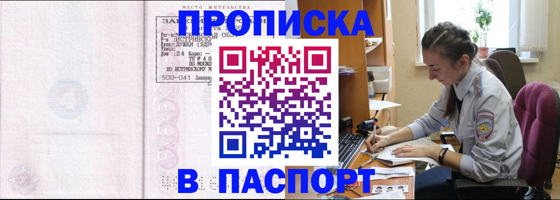 прописка для кредита в Невьянске