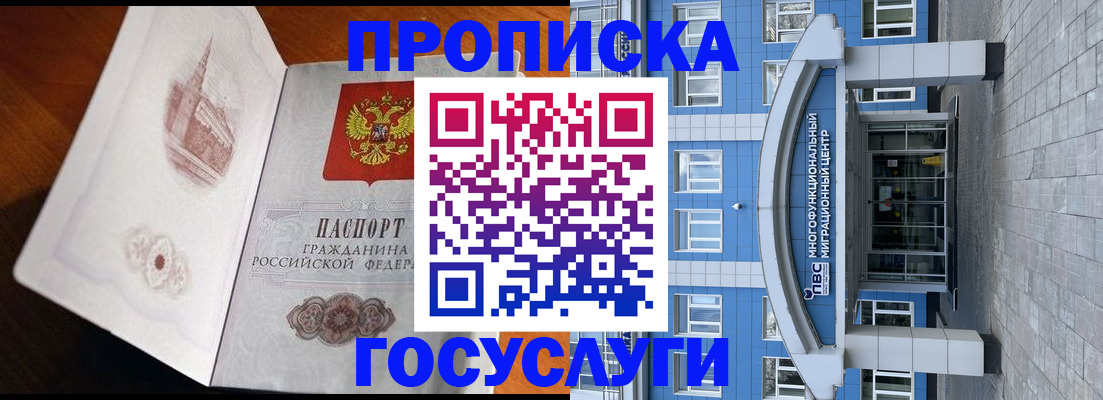 временная регистрация надежно в Невьянске